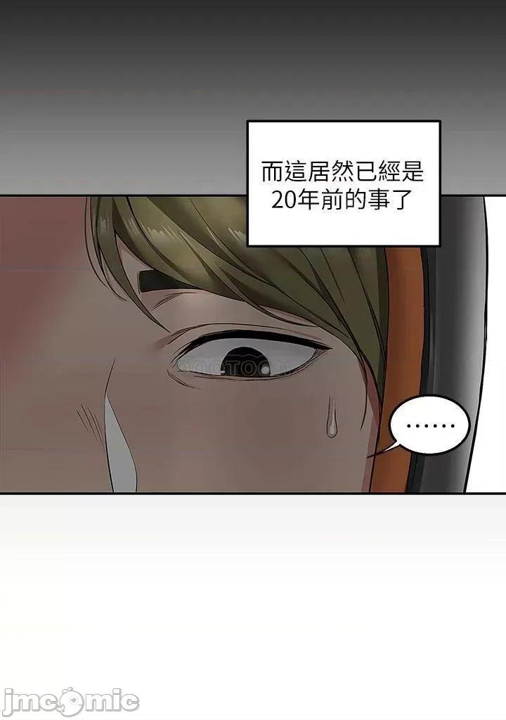 外送到府 外送到府 第19页