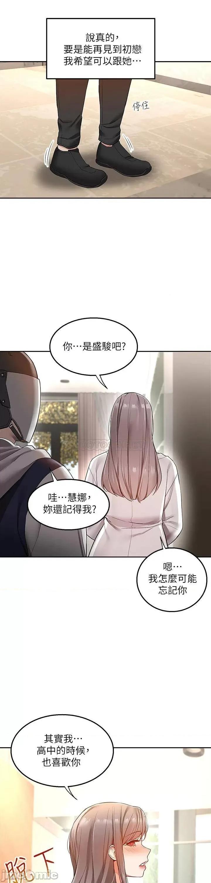 外送到府 外送到府 第20页