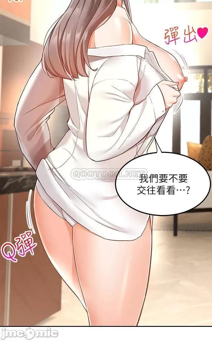 外送到府 外送到府 第21页