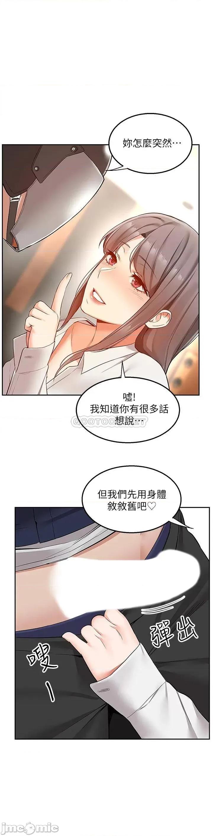 外送到府 外送到府 第22页