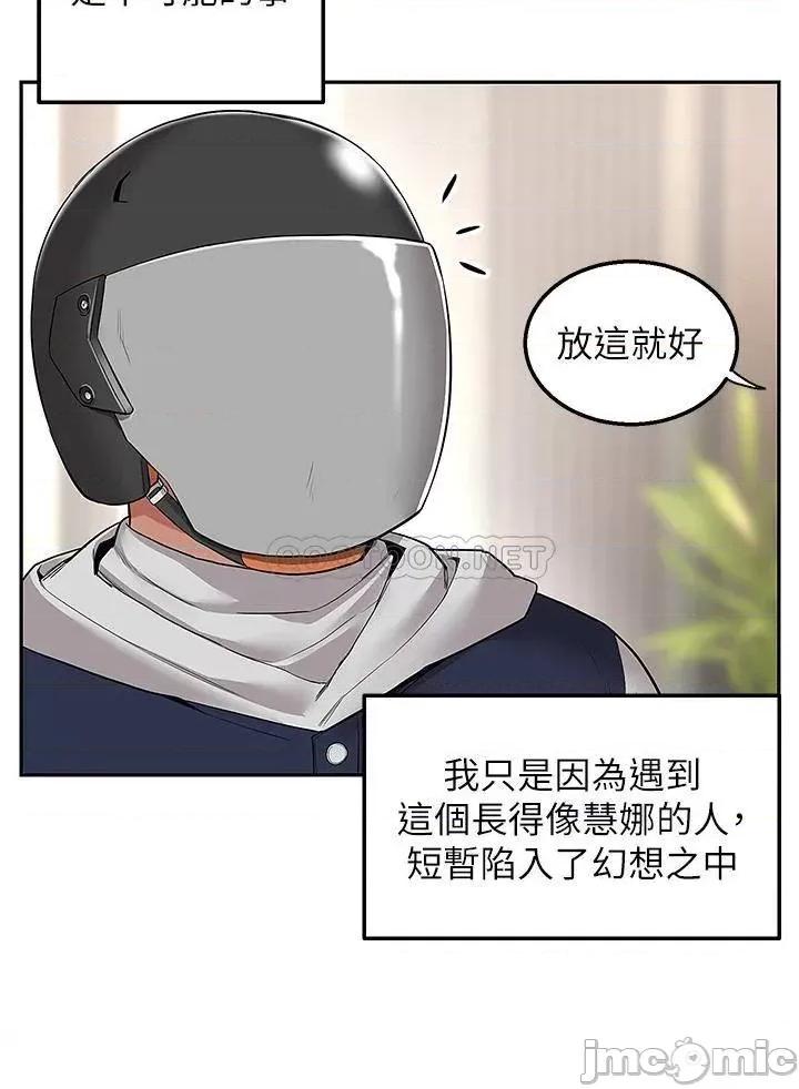 外送到府 外送到府 第24页