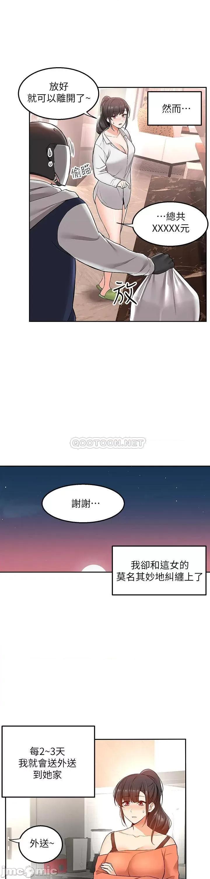 外送到府 外送到府 第25页