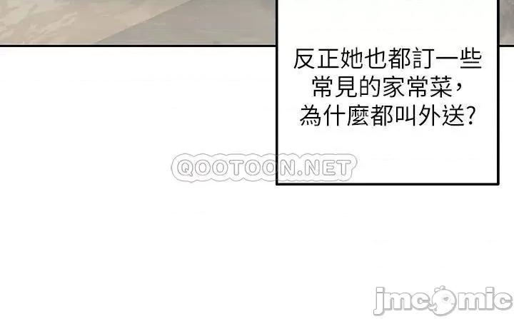 外送到府 外送到府 第28页