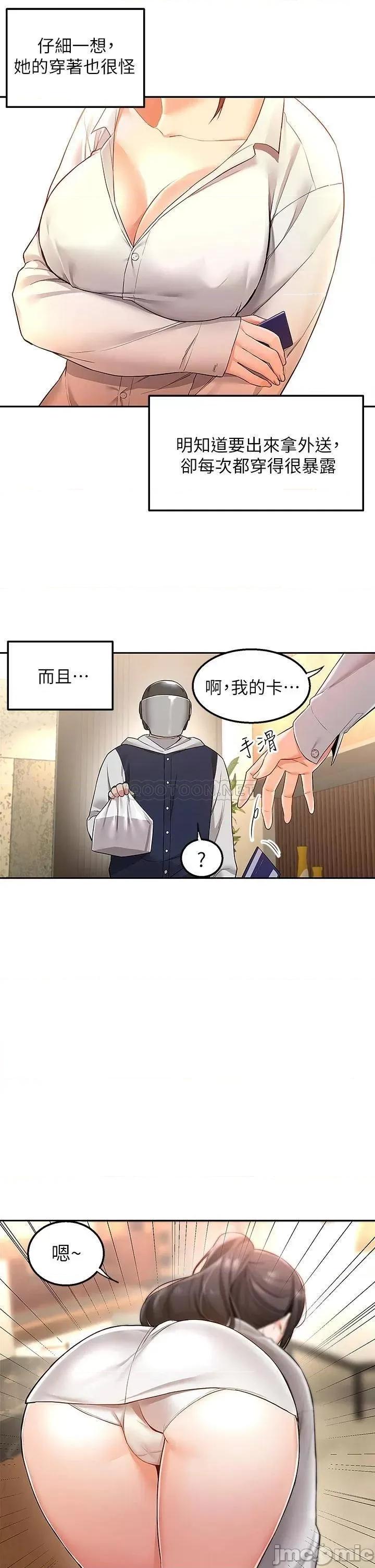 外送到府 外送到府 第29页