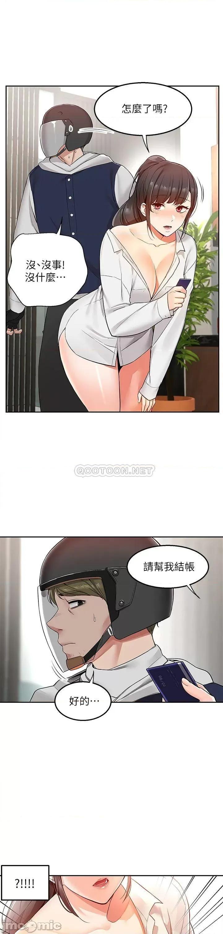 外送到府 外送到府 第31页