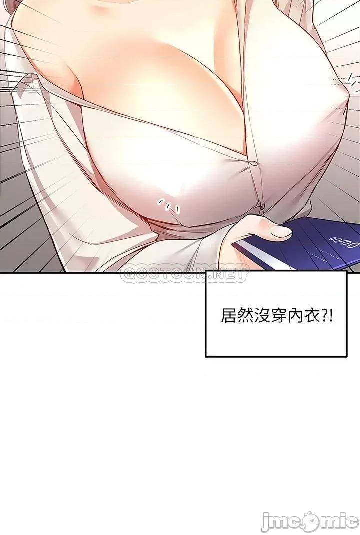 外送到府 外送到府 第32页