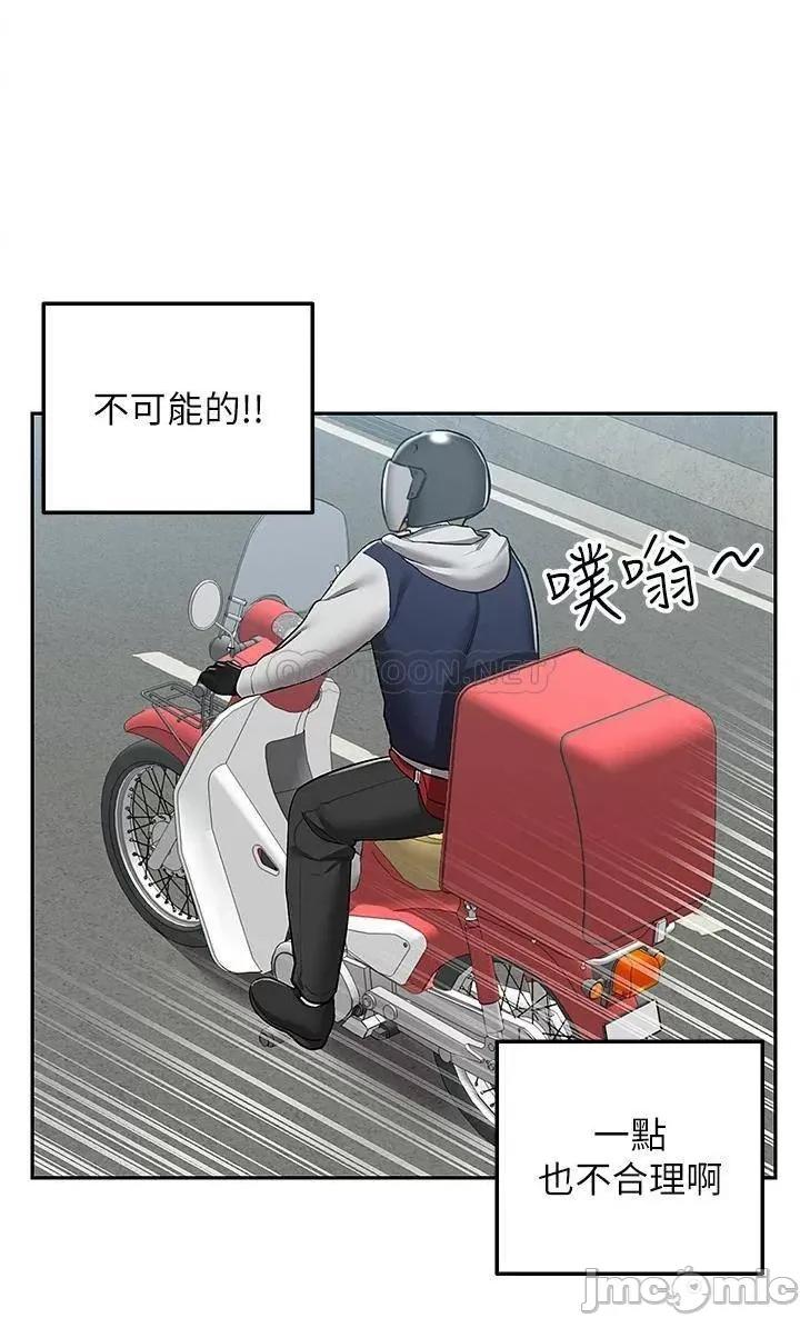 外送到府 外送到府 第34页
