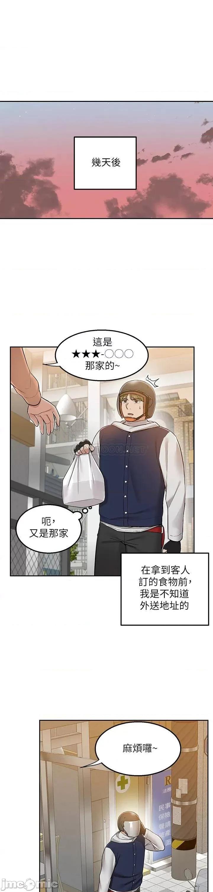 外送到府 外送到府 第35页