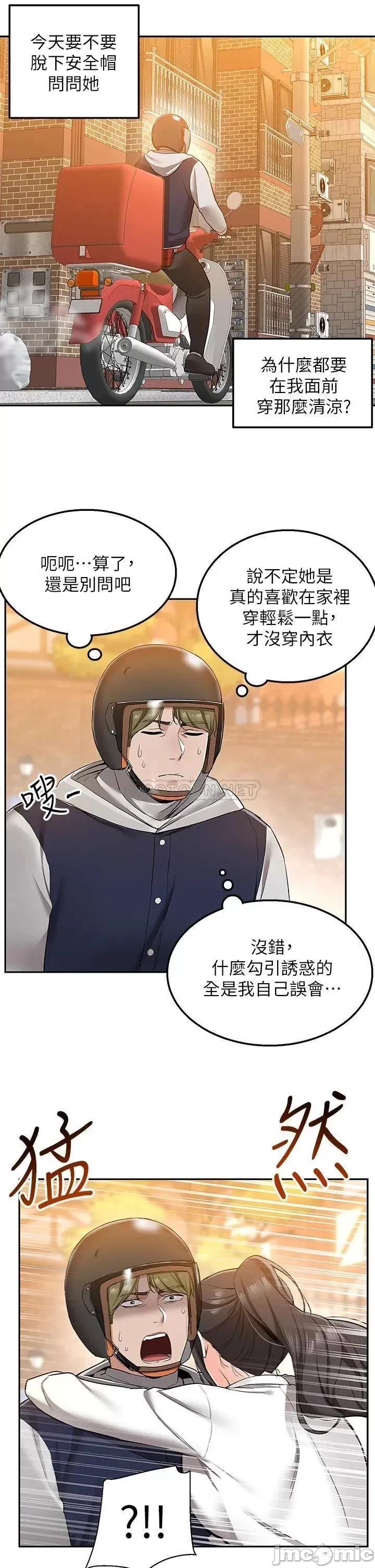 外送到府 外送到府 第37页