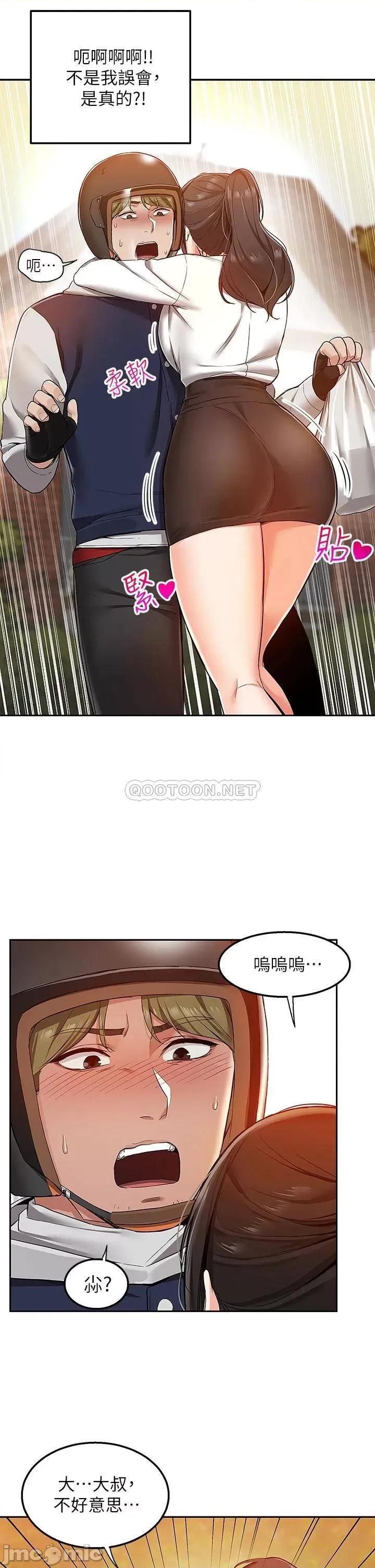 外送到府 外送到府 第38页