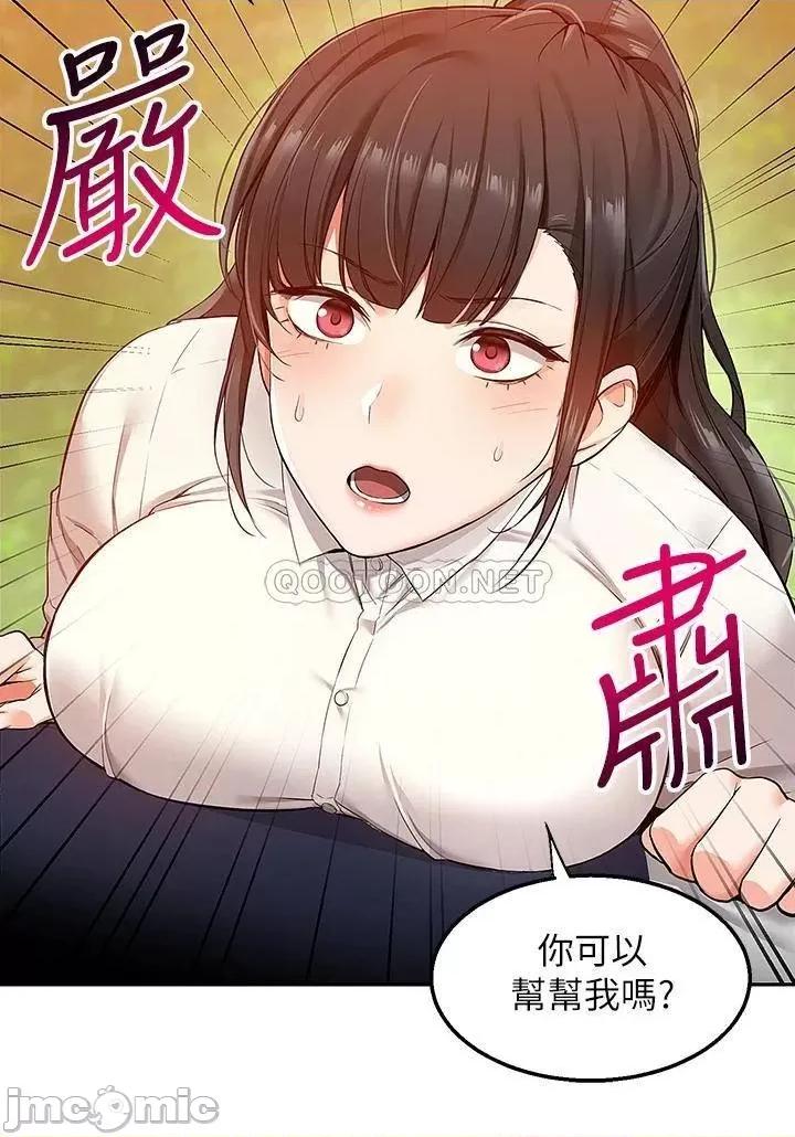 外送到府 外送到府 第39页