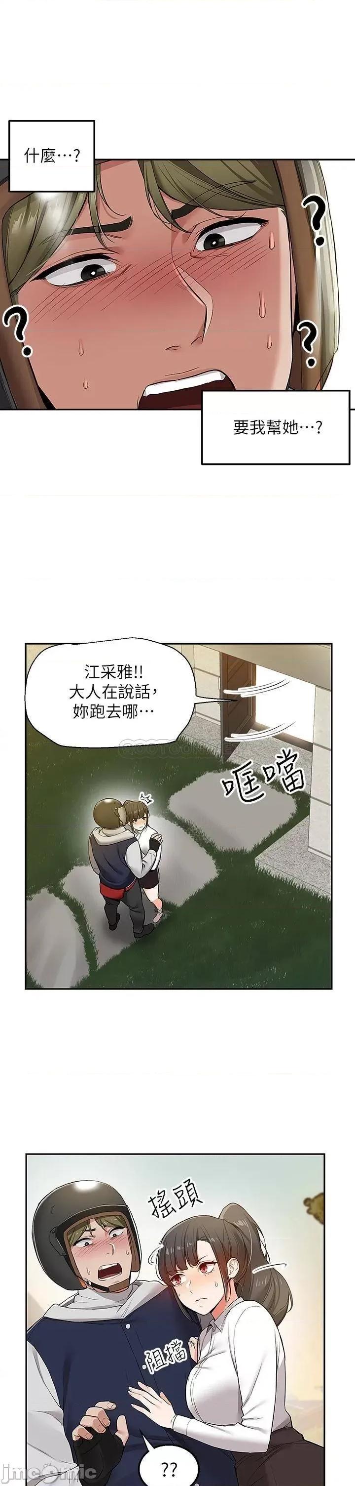 外送到府 外送到府 第40页