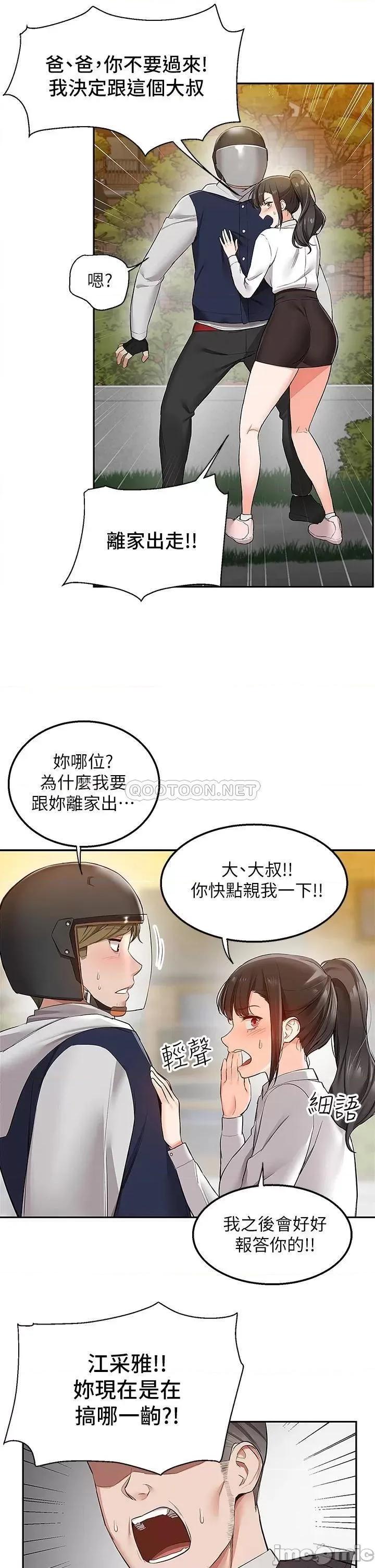 外送到府 外送到府 第42页