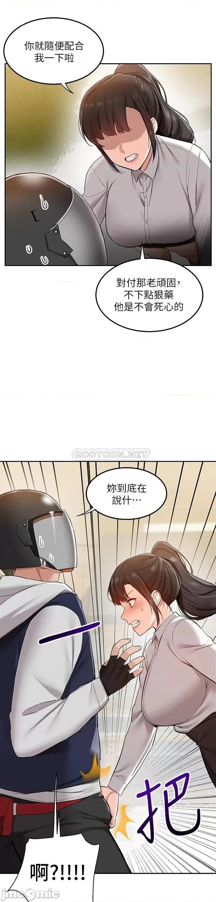 外送到府 外送到府 第44页