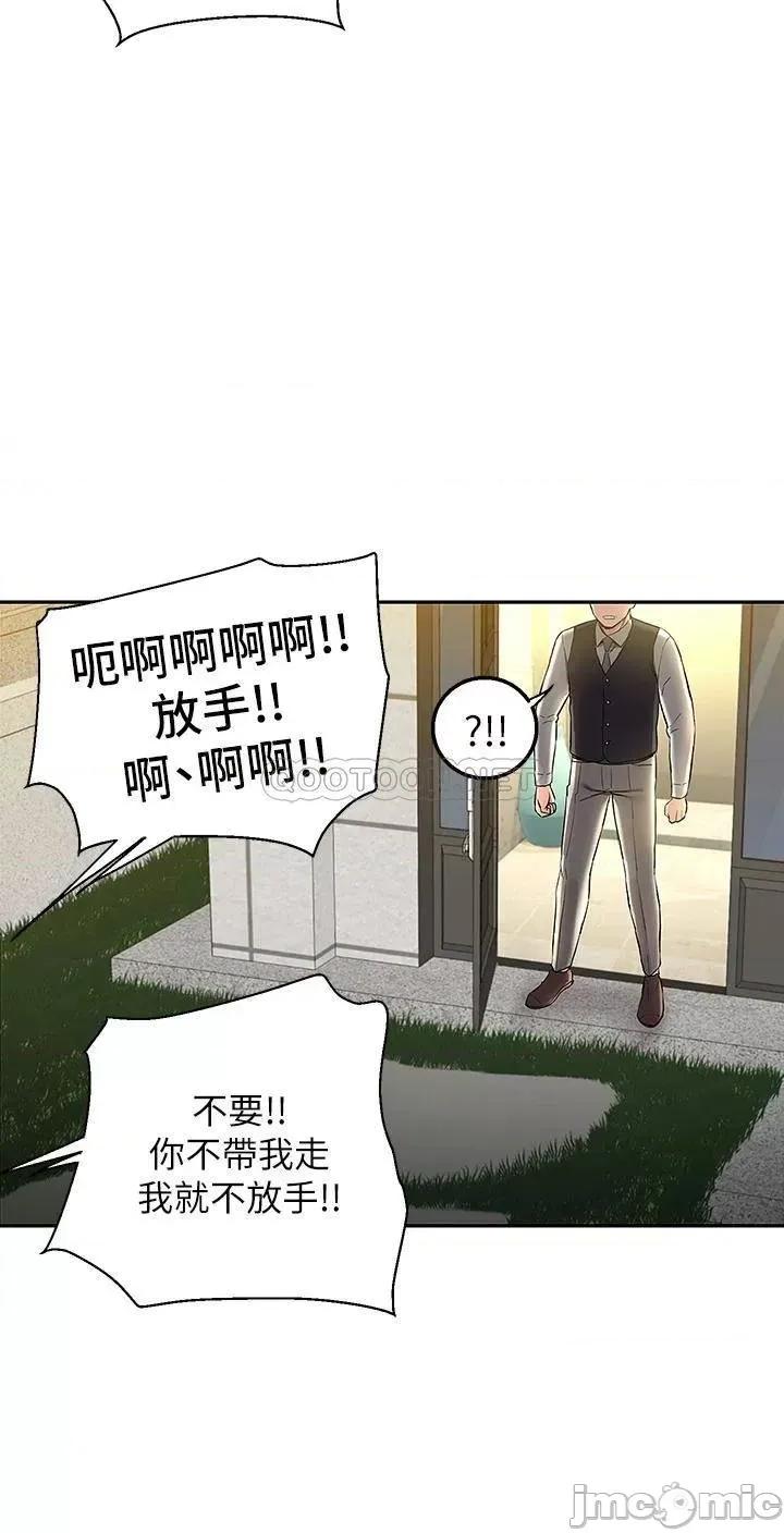 外送到府 外送到府 第45页