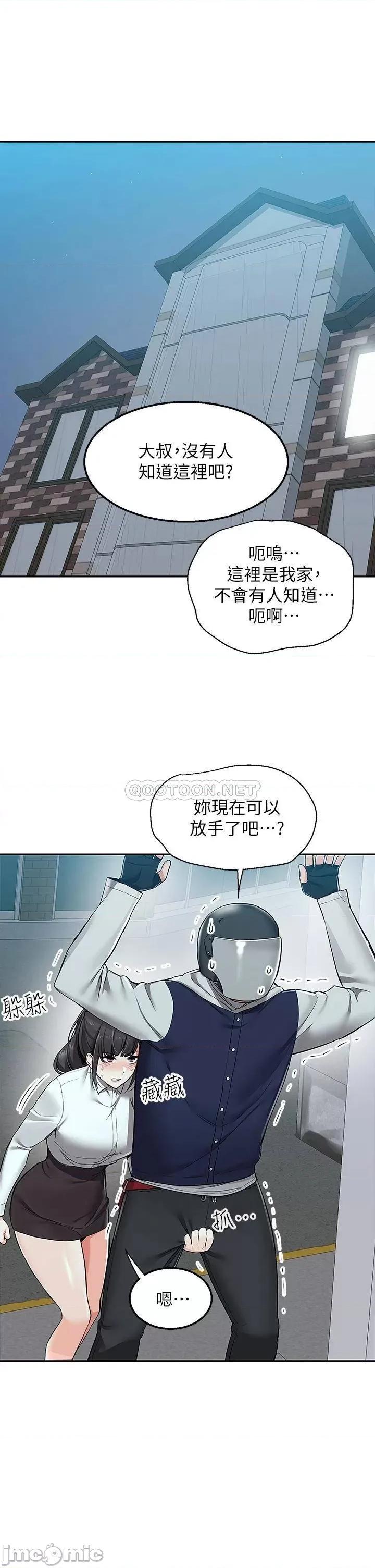 外送到府 外送到府 第48页