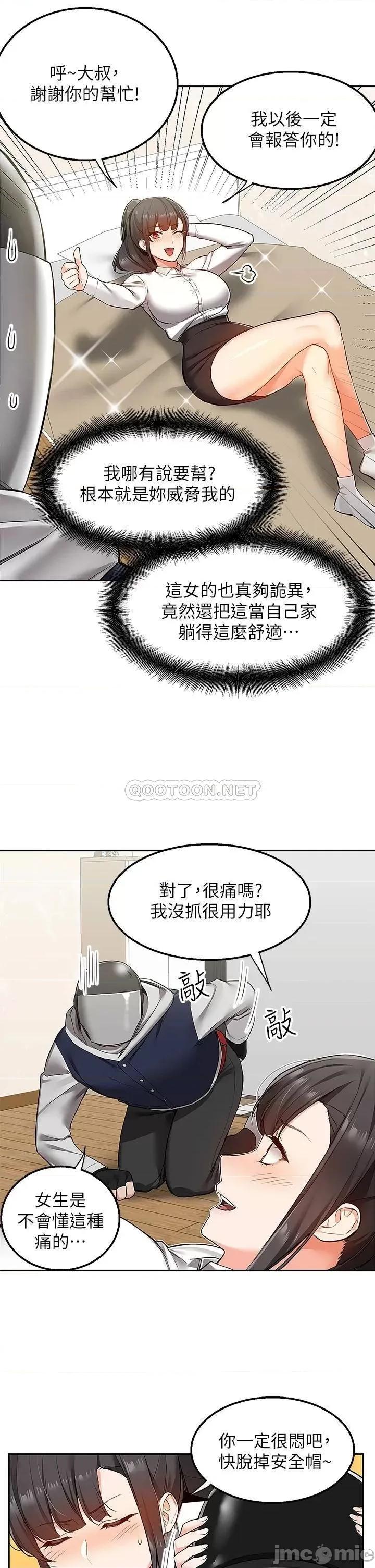 外送到府 外送到府 第50页