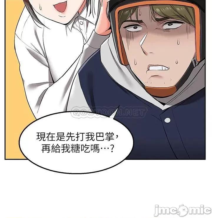 外送到府 外送到府 第51页