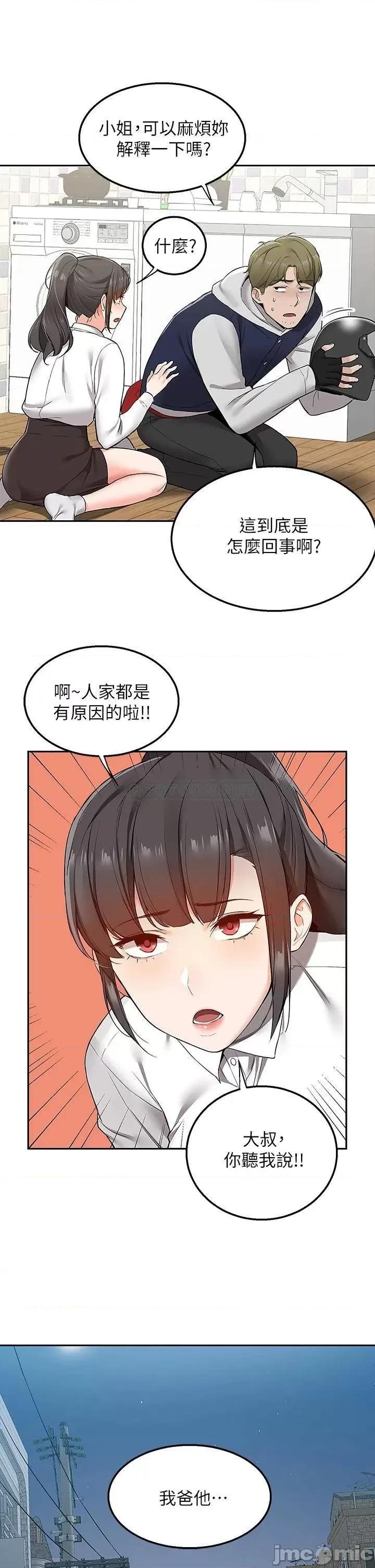 外送到府 外送到府 第52页