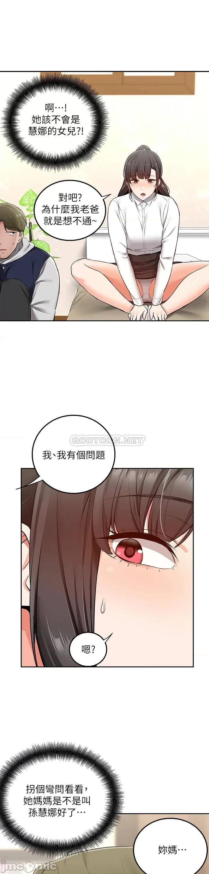 外送到府 外送到府 第56页