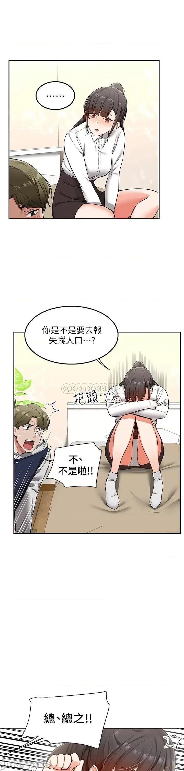 外送到府 外送到府 第58页