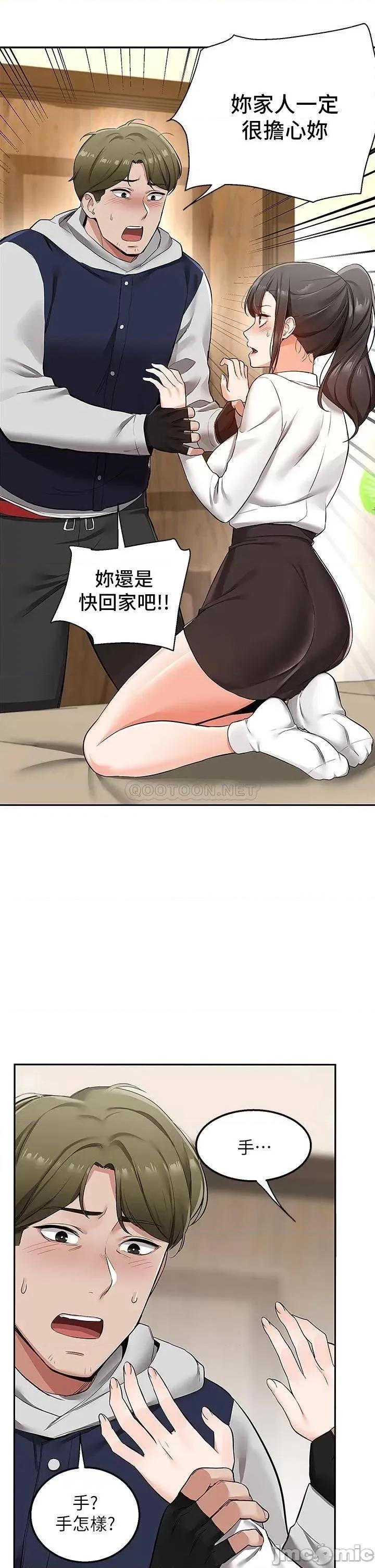 外送到府 外送到府 第60页