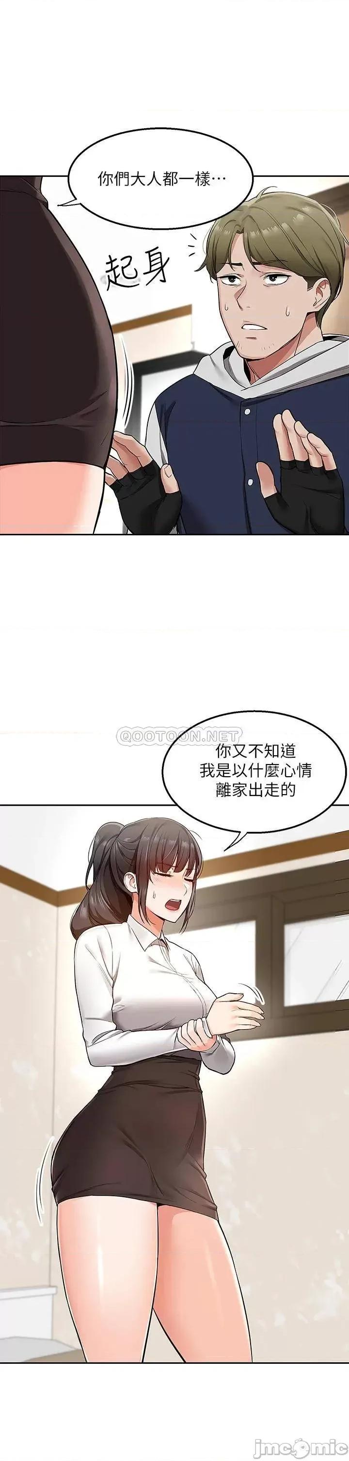 外送到府 外送到府 第62页