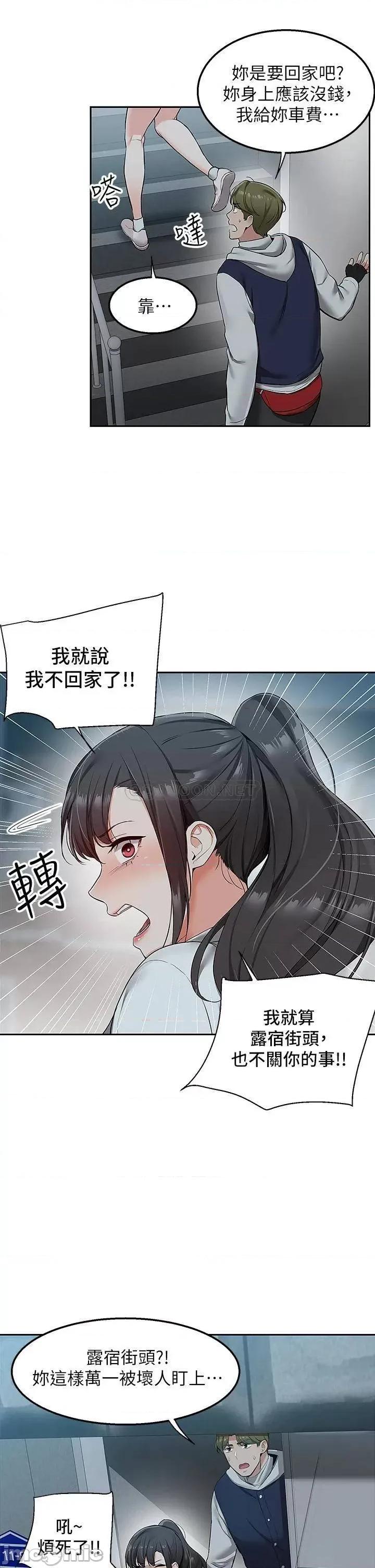 外送到府 外送到府 第64页