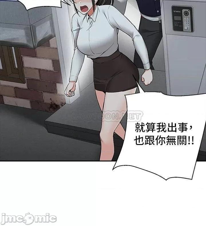 外送到府 外送到府 第65页