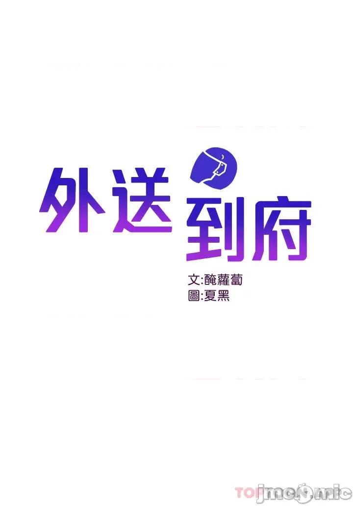 外送到府 外送到府 34 第1页