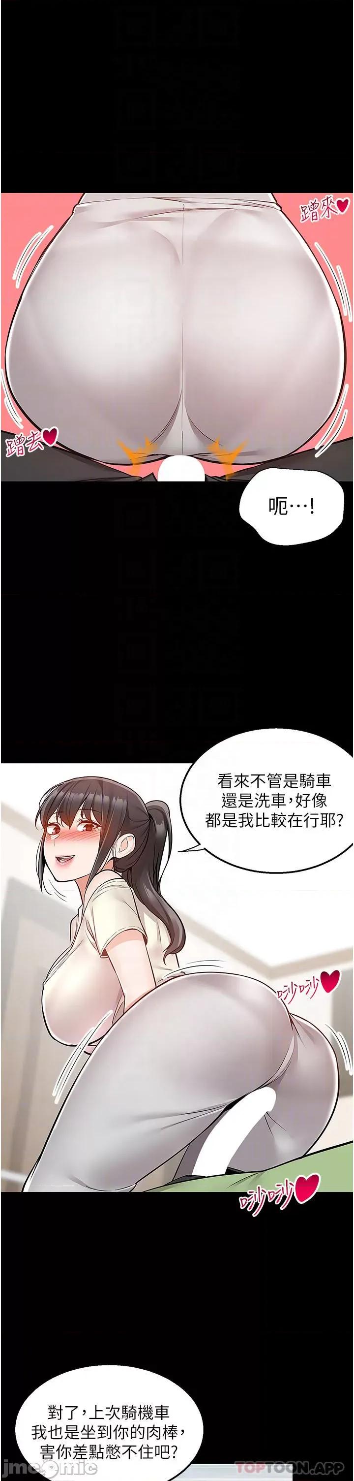 外送到府 外送到府 34 第16页