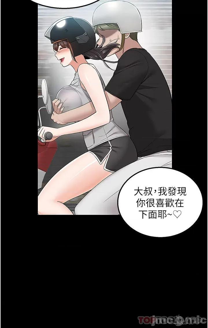 外送到府 外送到府 34 第17页