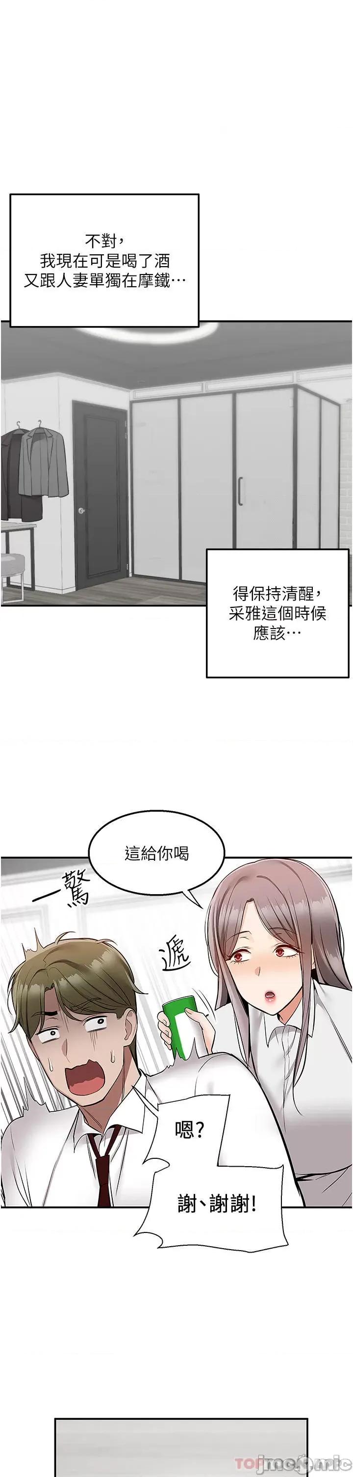 外送到府 外送到府 34 第29页
