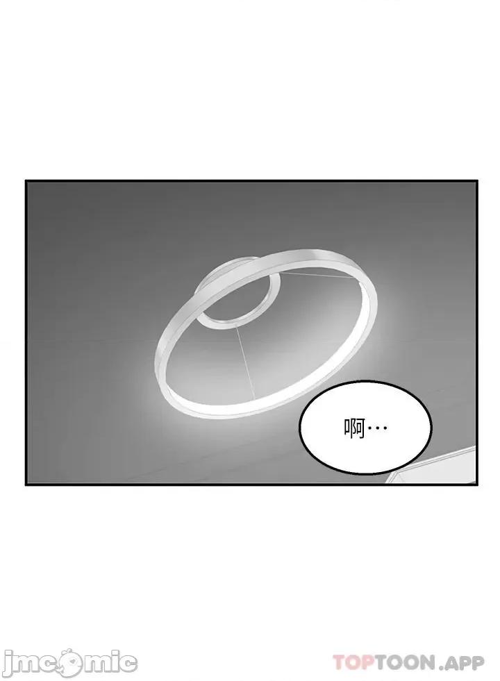 外送到府 外送到府 第35话 第3页