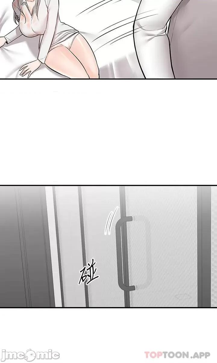 外送到府 外送到府 第35话 第5页