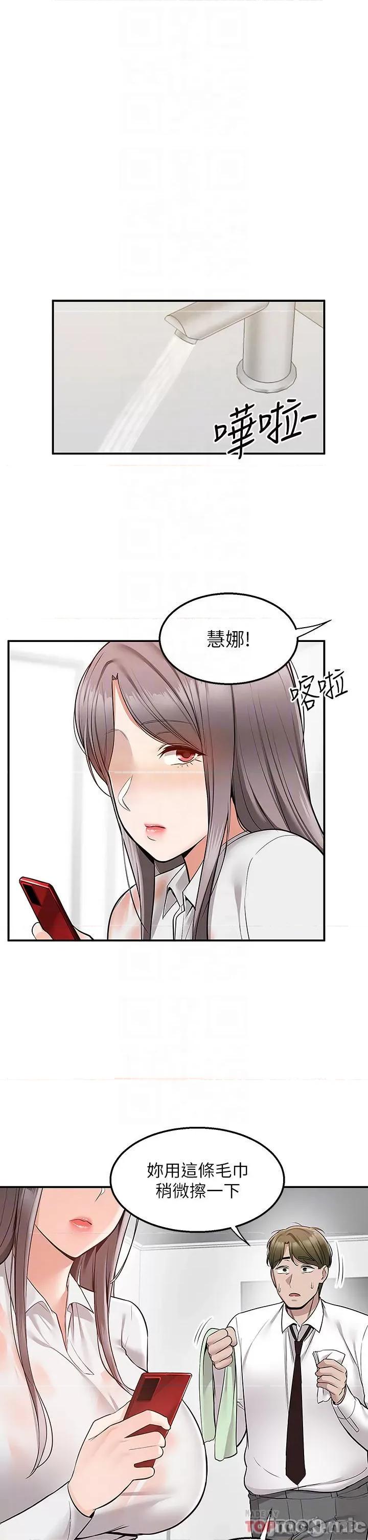 外送到府 外送到府 第35话 第6页