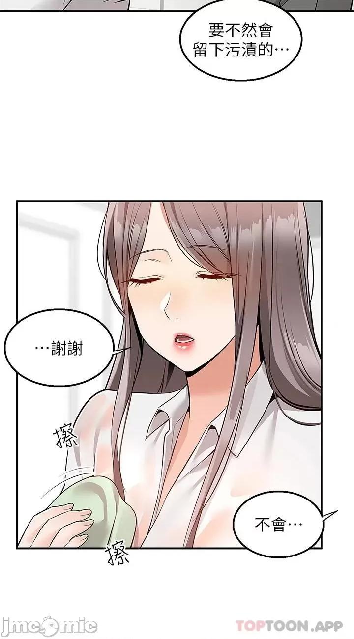 外送到府 外送到府 第35话 第7页