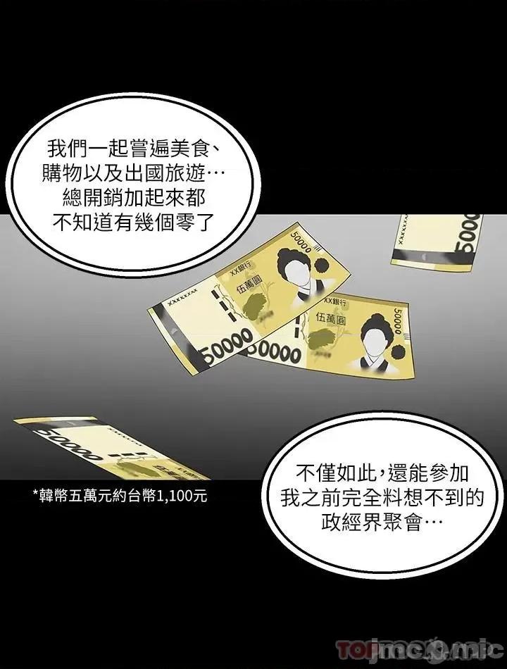 外送到府 外送到府 第35话 第13页
