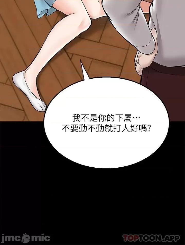 外送到府 外送到府 第35话 第15页