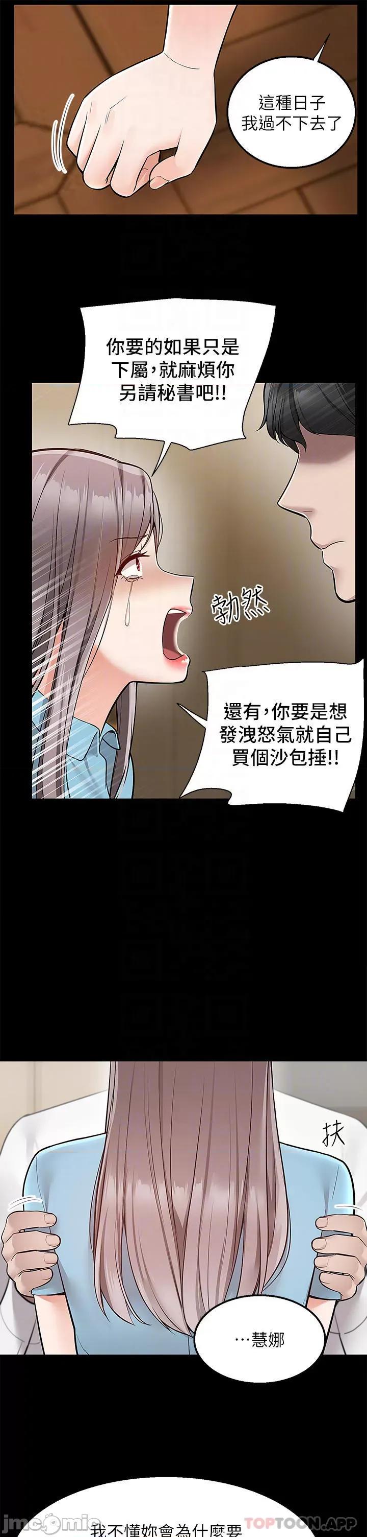 外送到府 外送到府 第35话 第16页