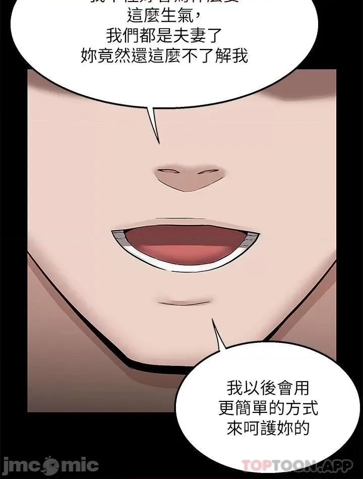 外送到府 外送到府 第35话 第17页