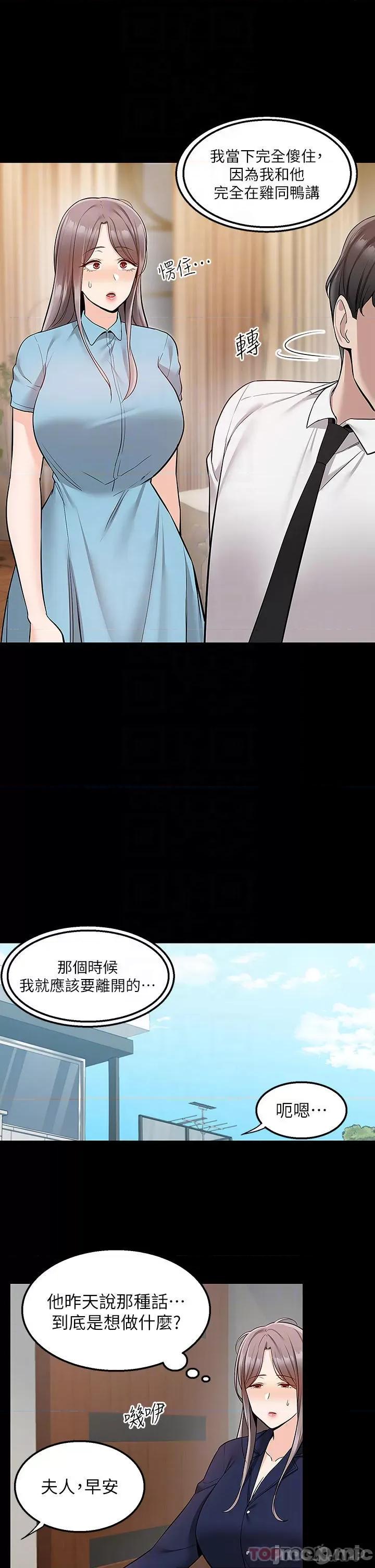外送到府 外送到府 第35话 第18页