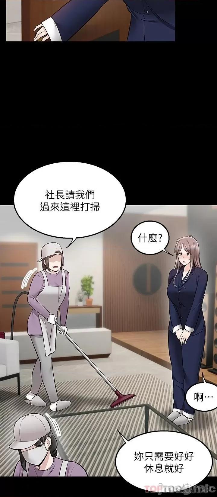 外送到府 外送到府 第35话 第19页