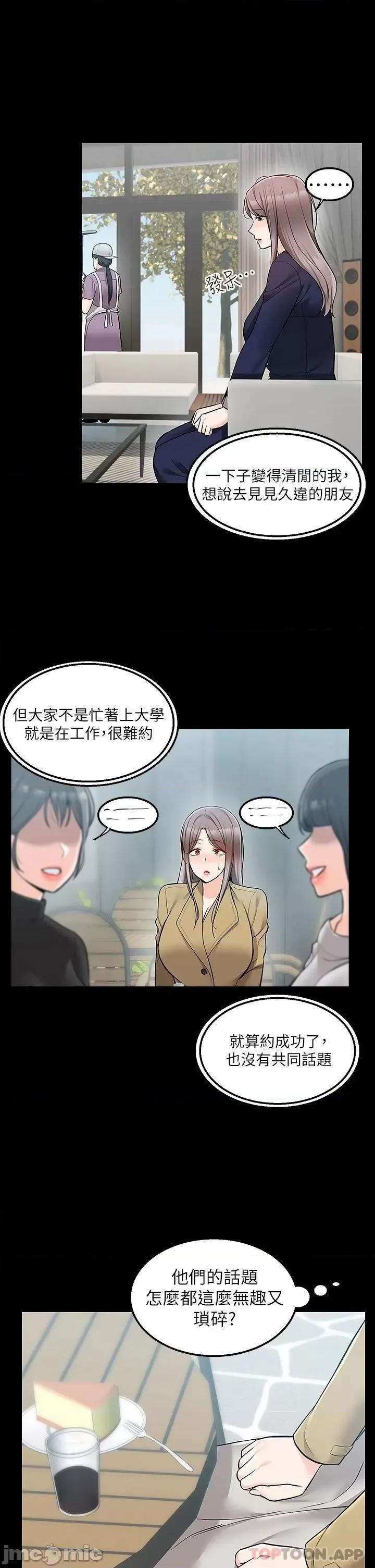 外送到府 外送到府 第35话 第20页