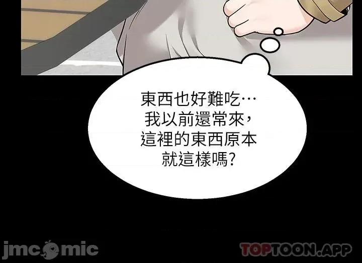 外送到府 外送到府 第35话 第21页