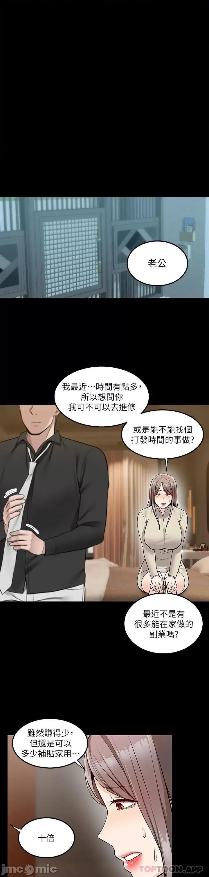 外送到府 外送到府 第35话 第22页