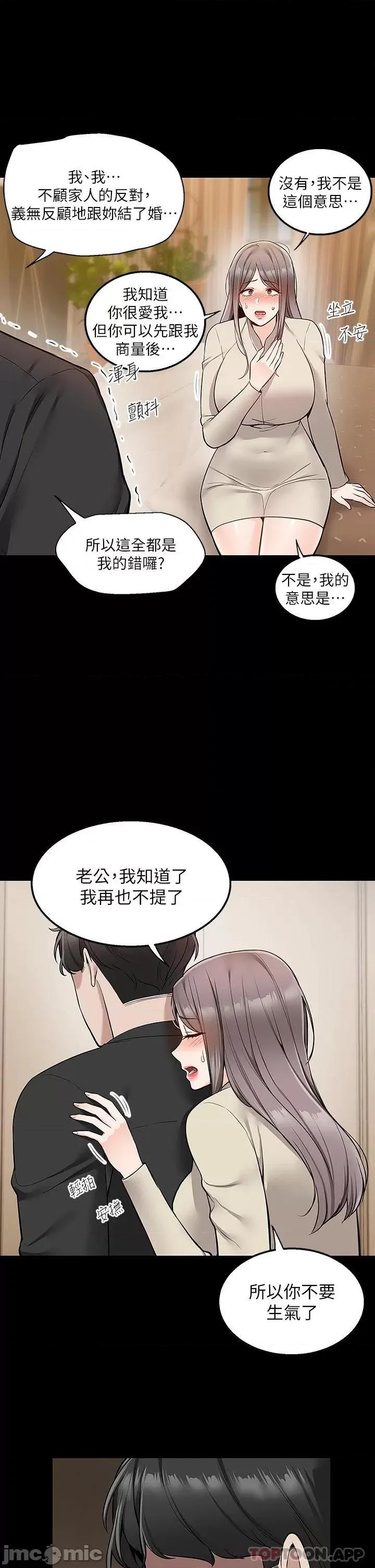 外送到府 外送到府 第35话 第25页