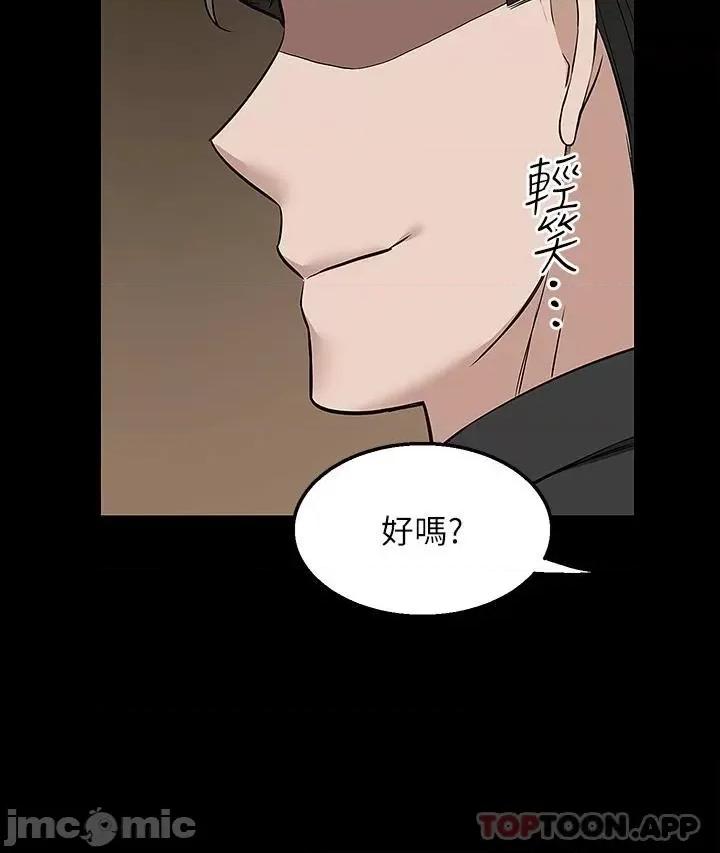 外送到府 外送到府 第35话 第26页