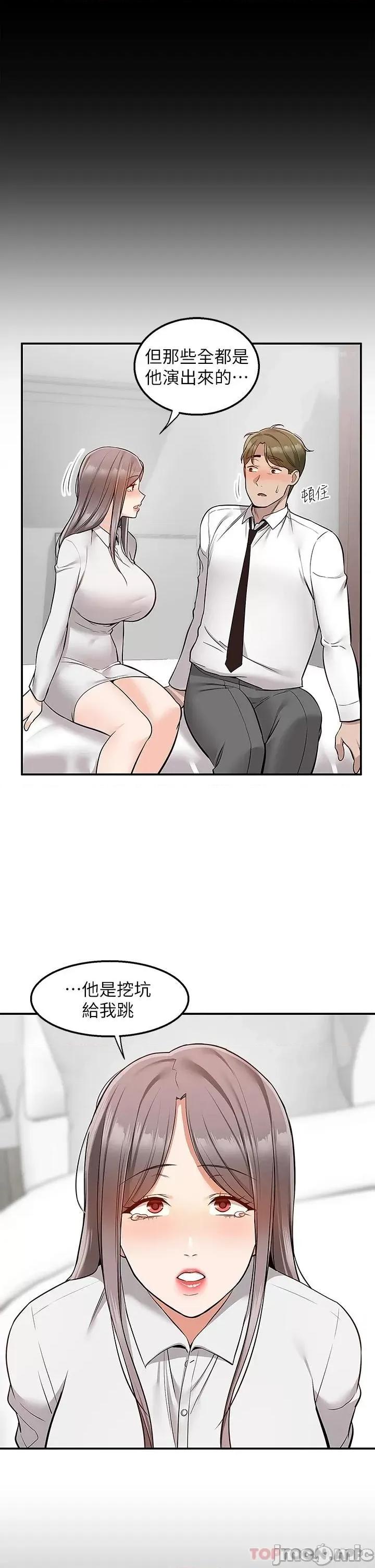 外送到府 外送到府 第35话 第27页