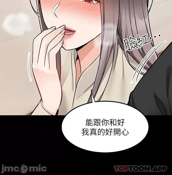 外送到府 外送到府 第35话 第30页
